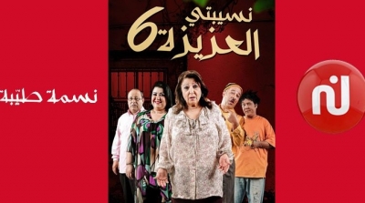 بالصور : برمجة رمضانية عائلية بمختلف الألوان على نسمة