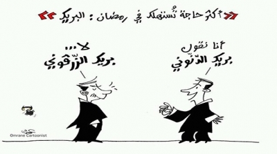 كاريكاتير : سيغما كونساي 