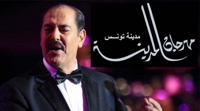 برنامج الدورة 34 لمهرجان المدينة
