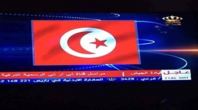 التلفزيون الأردني يتوعد المخرج الذي وضع العلم التونسي بدلا من العلم التركي