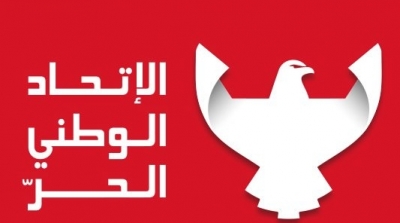 الاتحاد الوطني الحر يتجه الى صفوف المعارضة