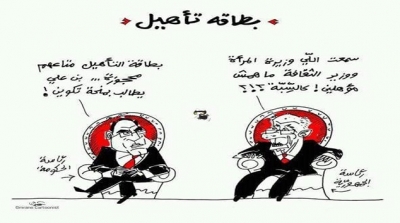 بطاقة تأهيل