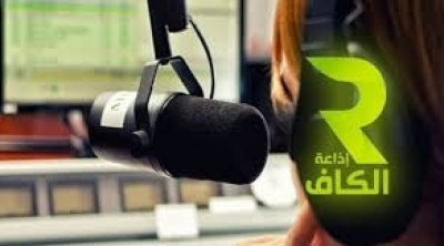 شبكة خريف شتاء 2016-2017: حتى تبقى إذاعة الكاف صوت من لا صوت له في الجهة 