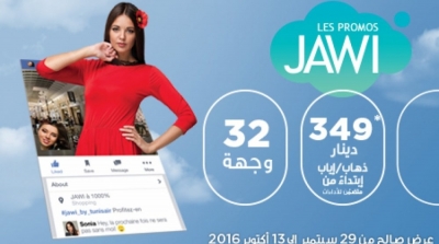 الخطوط التونسية تطلق عرض ترويجي ب 349دينار ذهاب و إياب