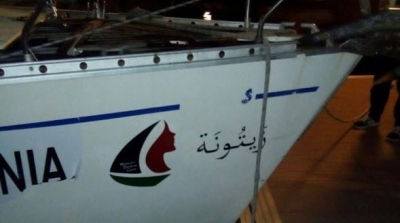 على متنها نائبة تونسية : البحرية الإسرائيلية تحتجز سفينة اسطول الحرية
