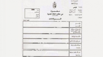 قصر هلال : مواطن يتفاجأ بزواج ابنه من رجل خلال استخراجه لمضمون ولادة 