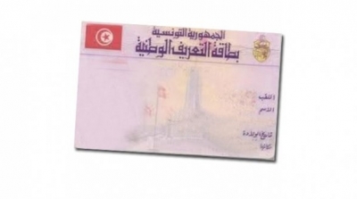 قانون جديد : السجن لكل من لا يستظهر ببطاقة التعريف الوطنية 