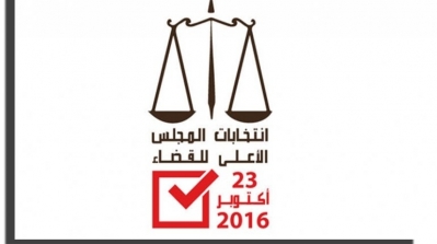 غدا انتخابات المجلس الأعلى للقضاء