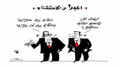 كاريكاتير