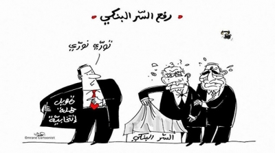 كاريكاتير