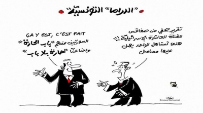 كاريكاتير