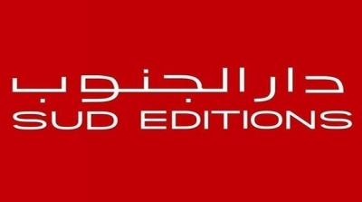 صدر حديثا لدار الجنوب :الرغبة والأخلاق في فلسفة سبينوزا لجلال الدين سعيد