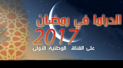 الدوامة : المسلسل الرمضاني الجديد للوطنية الاولى 