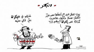 كاريكاتير