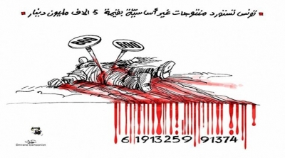 كاريكاتير