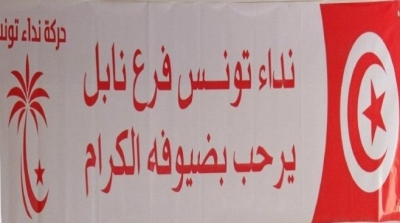 اقالة الرئيس المدير العام للشركة الجهوية للنقل بنابل : المكتب الجهوي للنداء يستنكر