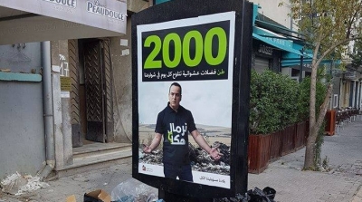 صورة اليوم: الفضلات تحيط بمعلقة "نورمال هكا"