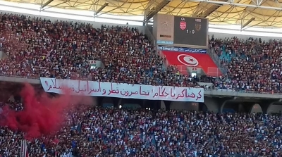 صورة : جماهير الافريقي تساند قطر و وزارة الداخلية تفتح تحقيقا 