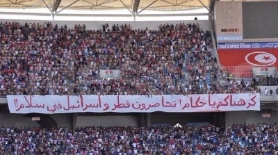 على خلفية رفع لافتة مساندة لقطر : ايقاف 3 شبان من جماهير النادي الافريقي 