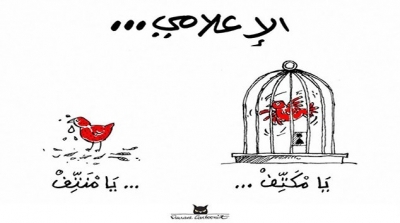الاعلام 