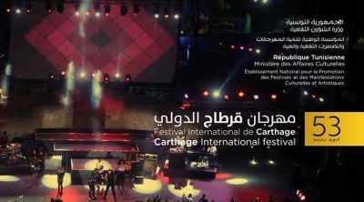 مهرجان قرطاج الدولي في دورته53 : ابرز العروض