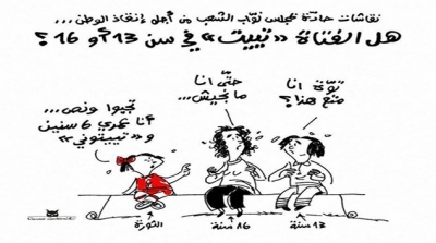 كاريكاتير