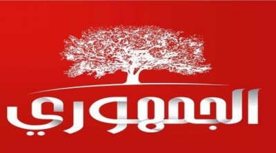 الحزب الجمهوري يدعو النواب الى اسقاط قانون المصالحة