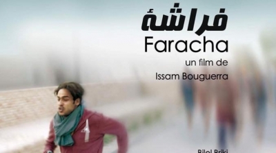 فيلم"فراشة" لعصام بوقرة في واشنطن