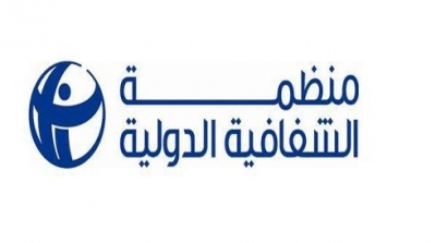 منظمة الشفافية الدولية تطالب تونس بسحب قانون المصالحة
