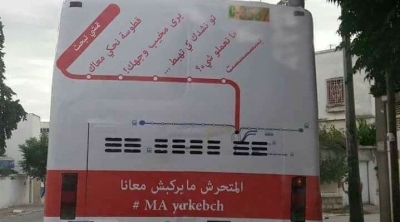 الكريديف يطلق حملة ضد التحرش في وسائل النقل العمومية 
