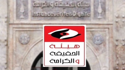 هيئة الحقيقة والكرامة: المصادقة على قانون المصالحة هو رسالة لتشجيع للفاسدين