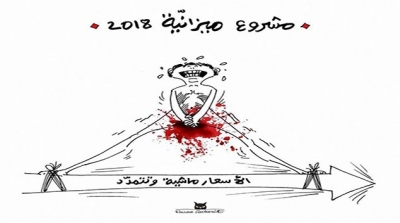 ميزانية 2018