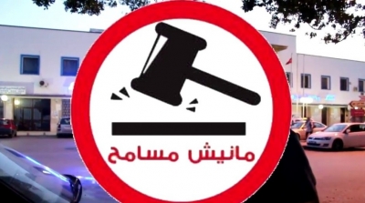 على خلفية ارتدائه لقميص مانيش مسامح : إيقاف مشجع للإفريقي 