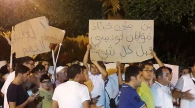 يهود جربة ينفذون وقفة إحتجاجية