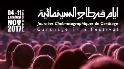 امتيازات لفائدة الطلبة خلال الأيام قرطاج السينمائية والمسرحية