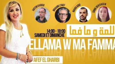 شمس اف ام تقرر بث برنامح اللمة و مافمة بصفة يومية 