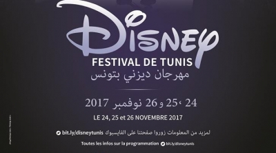 للمرة الأولى في تونس : مهرجان ديزني بتونس 