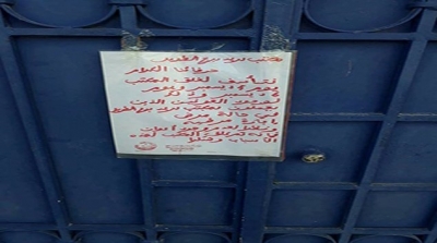 اريانة : اغلاق مكتب البريد في برج طويل لمدة يومين بسبب مرض الاعوان (صور)