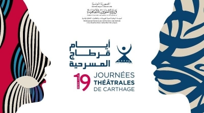 افتتاح الدورة 19 من ايام قرطاج المسرحية بالنشيد الفلسطيني 