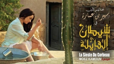 فيلم ''شيطان القايلة'' في القاعات بداية من 08 جانفي 