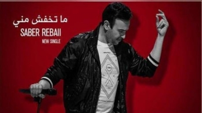 صابر الرباعي يطلق اغنيته الجديدة ''ما تخافش مني'' (فيديو)