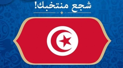 Avec Hyundai Tunisie, l’expérience du mondial Russie 2018 passe par un slogan