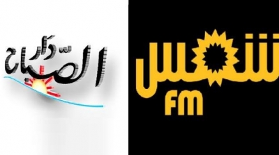 الشروع في إجراءات التفويت في دار الصباح وإذاعة ''شمس آف آم''
