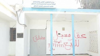 القيروان : محتجون يعرضون مكتب التشغيل المحلي في بوحجلة للبيع (صور)