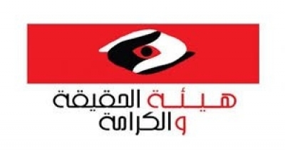 10 millions de dinars pour le « Fonds de dignité et de réhabilitation des victimes de l'oppression 