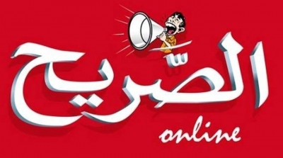 صحيفة الصريح تتوقف عن الصدور 