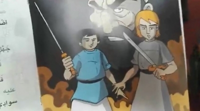 معرض الكتاب : سحب كتاب موجه للاطفال يدعو للقتل و العنف 