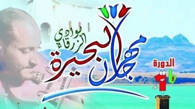 لقاء النجوم في مهرجان البحيرة يوم الاحد 