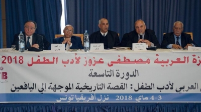 البنك العربي لتونس ينظم الملتقى العربي لادب الطفل حول القصة التاريخية الموجهة لليافعين