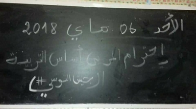 جنود يتركون رسالة للمربين و علب بسكويت للتلاميذ في احد الاقسام بعد نهاية الانتخابات 